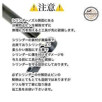Amazon | FoXGear シリンダーオープナー レンチ 樹脂製 VSR-10